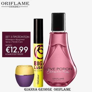 Σετ των 3 -155259