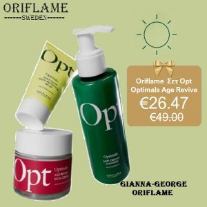 Oriflame  Σετ Opt Optimals Age Revive & αντηλιακή -46543+47683+45292
