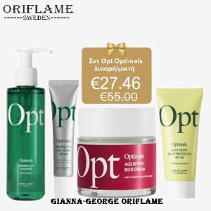 Oriflame Σετ Opt Optimals Age Revive & αντηλιακή -46543+47684+47683+45292