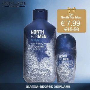 Oriflame Σετ North For Men Subzero-155918