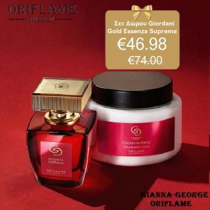Oriflame  Σετ Δώρου Giordani Gold Essenza Supreme - 40683+46980