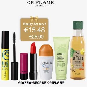 Oriflame  Beauty Σετ 5 προϊόντων