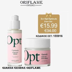 Oriflame Σετ των 2 Opt Optimals Even Out-155916