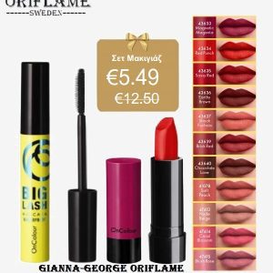 Oriflame  Σετ Μακιγιάζ -μάσκαρα & κραγιόν - 42273+43633