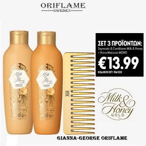 Oriflame Σετ περιποίησης μαλλιών Milk & Honey Gold - 156320