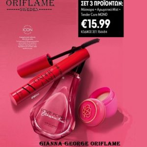 Oriflame  Σετ των 3 -156684