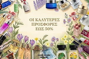 ΟΙ ΚΑΛΥΤΕΡΕΣ ΠΡΟΣΦΟΡΕΣ ΑΡΧΙΚΗ-ΕΩΣ 50%-300Χ200