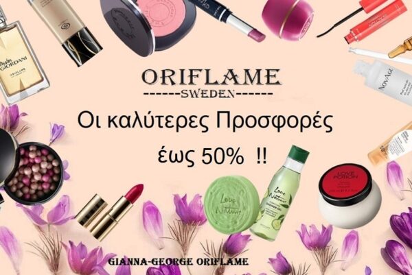 ανοιξιάτικες-προσφορές--546Χ816-50%