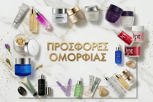 ΠΡΟΣΦΟΡΕΣ ΟΜΟΡΦΙΑΣ-αρχικη -300Χ200