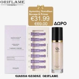 Oriflame Express Αμπούλες Πεπτιδίων Novage+ Proceuticals - 47105