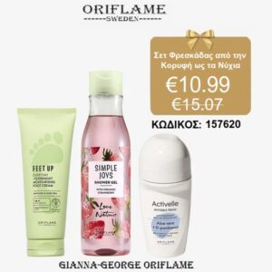 Σετ Φρεσκάδας από την Κορυφή ως τα Νύχια -157620