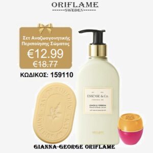 Oriflame Σετ Αναζωογονητικής Περιποίησης Σώματος -159110