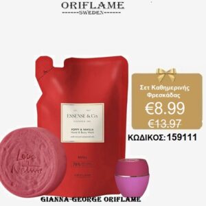 Oriflame Σετ Καθημερινής Φρεσκάδας -159111