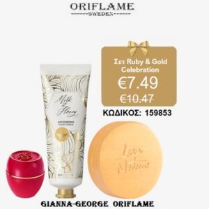 Σετ Ruby & Gold Celebration - 159853