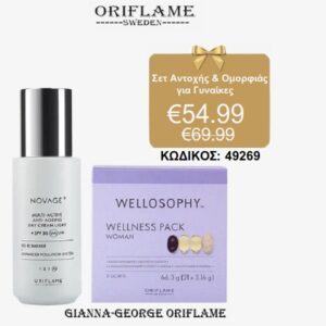 Oriflame Σετ Αντοχής & Ομορφιάς για Γυναίκες - 49269