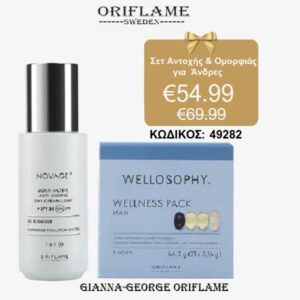Oriflame Σετ Αντοχής & Ομορφιάς για  Άνδρες - 49282
